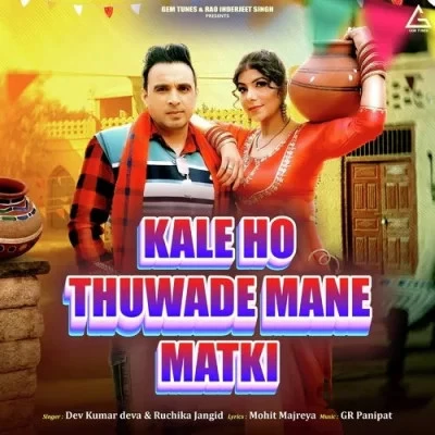 Download Kale Ho Thuwade Mane Matki Dev Kumar Deva, Ruchika Jangid mp3 song, Kale Ho Thuwade Mane Matki Dev Kumar Deva, Ruchika Jangid full album download