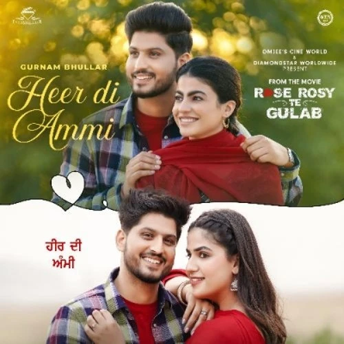 Download Heer Di Ammi Gurnam Bhullar mp3 song