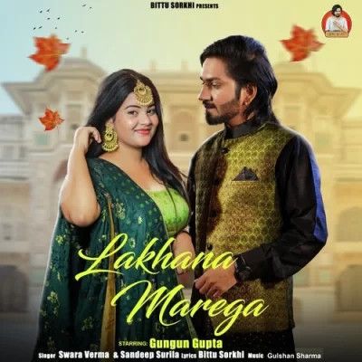 Download Lakhana Marega Swara Verma, Sandeep Surila mp3 song, Lakhana Marega Swara Verma, Sandeep Surila full album download