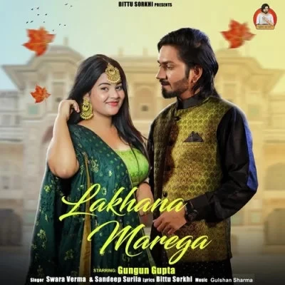 Download Lakhana Marega Swara Verma, Sandeep Surila mp3 song, Lakhana Marega Swara Verma, Sandeep Surila full album download