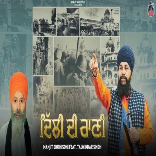 Manjit Singh Sohi mp3 songs download,Manjit Singh Sohi Albums and top 20 songs download