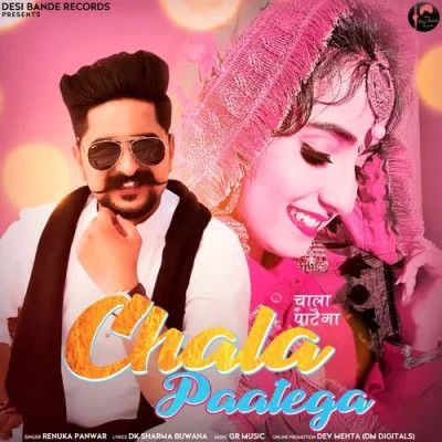 Download Chala Paatega Renuka Panwar mp3 song, Chala Paatega Renuka Panwar full album download