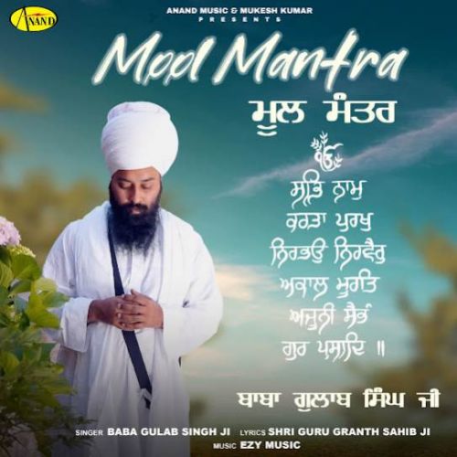 Download Mool Mantra Baba Gulab Singh Ji mp3 song