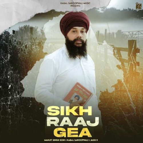 Download Sikh Raaj Gea Manjit Singh Sohi mp3 song, Sikh Raaj Gea Manjit Singh Sohi full album download