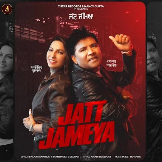 Download Jatt Jameya Balkar Ankhila mp3 song