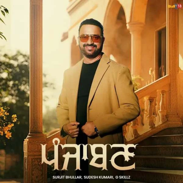 Download Punjaban Surjit Bhullar mp3 song
