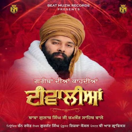 Download Gareeban Diyan Kaadiyan Diwaliyan Baba Gulab Singh Ji mp3 song