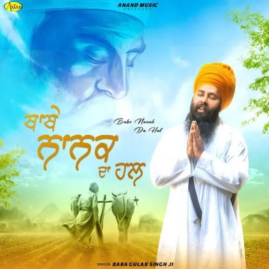 Download Babe Nanak Da Hal Baba Gulab singh Ji mp3 song
