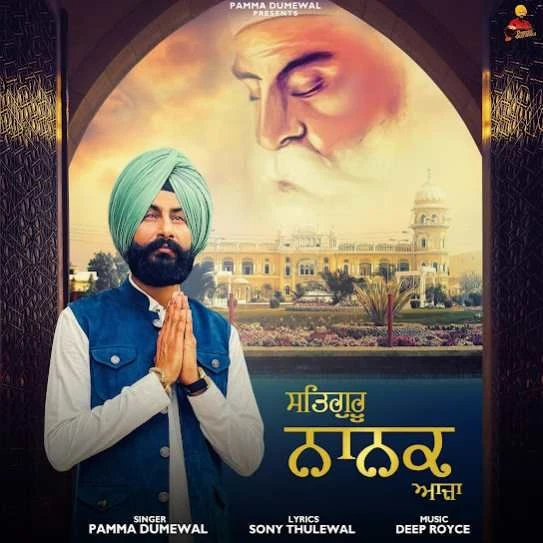 Download Satgur Nanak Aaja Pamma Dumewal mp3 song