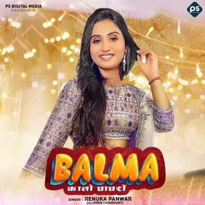 Download Balma Kalo Ghaghro Renuka Panwar mp3 song, Balma Kalo Ghaghro Renuka Panwar full album download