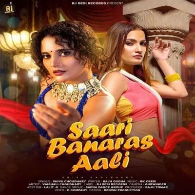 Download Saari Banaras Aali Shiva Choudhary mp3 song, Saari Banaras Aal Shiva Choudhary full album download