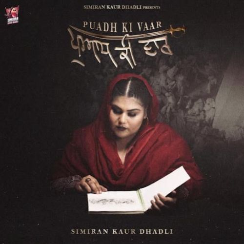 Simiran Kaur Dhadli mp3 songs download,Simiran Kaur Dhadli Albums and top 20 songs download