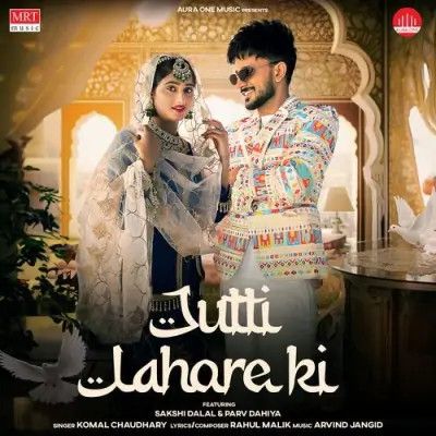 Download Jutti Lahore Ki Komal Chaudhary mp3 song, Jutti Lahore Ki Komal Chaudhary full album download