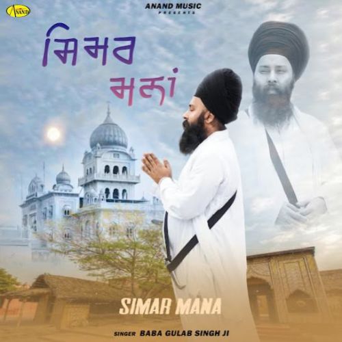 Baba Gulab singh Ji mp3 songs download,Baba Gulab singh Ji Albums and top 20 songs download