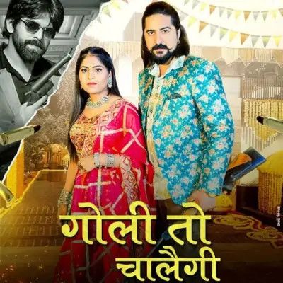 Download Goli To Chalegi Ashu Twinkle, Masoom Sharma mp3 song, Goli To Chalegi Ashu Twinkle, Masoom Sharma full album download