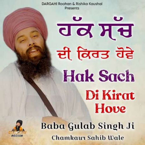 Download Hak Sach Di Kirat Hove Baba Gulab Singh Ji mp3 song, Hak Sach Di Kirat Hove Baba Gulab Singh Ji full album download