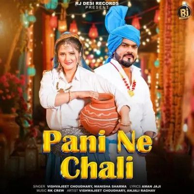 Download Pani Ne Chali Vishvajeet Choudhary, Manisha Sharma mp3 song, Pani Ne Chali Vishvajeet Choudhary, Manisha Sharma full album download