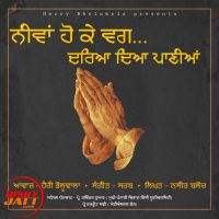 Download Paaniya Harry Bholuwala mp3 song, Paaniya Harry Bholuwala full album download