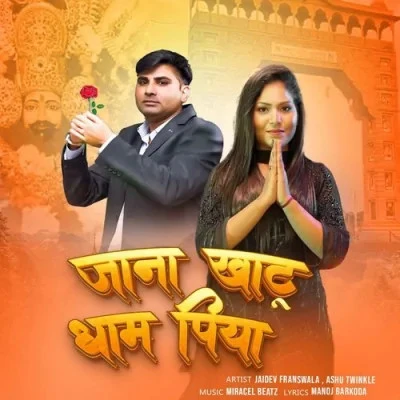 Download Jana Khatu Dham Piya Ashu Twinkle, Jaidev Franswala mp3 song, Jana Khatu Dham Piya Ashu Twinkle, Jaidev Franswala full album download