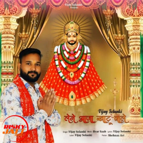 Download Lene Aaja Khatu Wale Vijay Solanki mp3 song, Lene Aaja Khatu Wale Vijay Solanki full album download