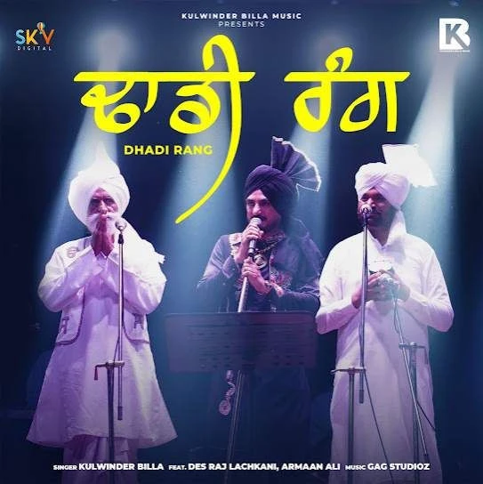 Download Dhadi Rang Kulwinder Billa mp3 song, Dhadi Rang Kulwinder Billa full album download