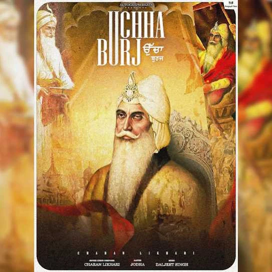 Download Uchha Burj Charan Likhari mp3 song, Uchha Burj Charan Likhari full album download