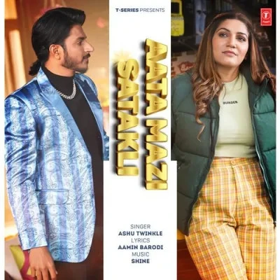 Download Aata Mazi Satakli Ashu Twinkle mp3 song, Aata Mazi Satakli Ashu Twinkle full album download