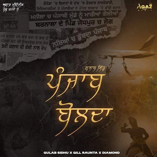 Download Jahaaj Gulab Sidhu mp3 song, Punjab Bolda Gulab Sidhu full album download