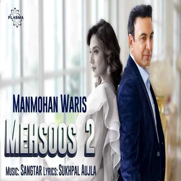 Download Mehsoos 2 Manmohan Waris mp3 song, Mehsoos 2 Manmohan Waris full album download