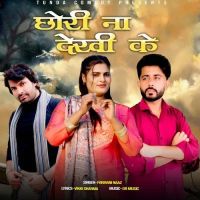 Download Chori Na Dekhi Ke Farmani Naaz mp3 song, Chori Na Dekhi Ke Farmani Naaz full album download