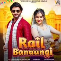 Download Rail Banaungi Raj Mawar, Komal Chaudhary mp3 song, Rail Banaungi Raj Mawar, Komal Chaudhary full album download