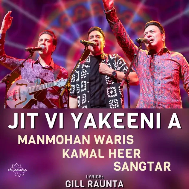 Download Jit Vi Yakeeni A Manmohan Waris, Kamal Heer mp3 song, Jit Vi Yakeeni A Manmohan Waris, Kamal Heer full album download