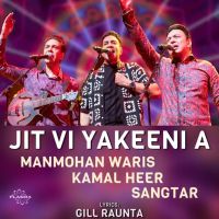 Manmohan Waris and Kamal Heer mp3 songs download,Manmohan Waris and Kamal Heer Albums and top 20 songs download