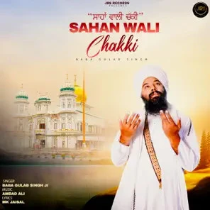 Download Sahan Wali Chakki Baba Gulab Singh Ji mp3 song, Sahan Wali Chakki Baba Gulab Singh Ji full album download