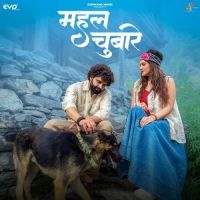 Download Mahal Chobare Somvir Kathurwal, Pragati mp3 song, Mahal Chobare Somvir Kathurwal, Pragati full album download