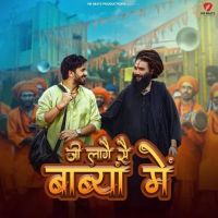 Download Ji Laage Babya Mai Raj Mawar mp3 song, Ji Laage Babya Mai Raj Mawar full album download