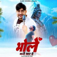 Download Bhole Manne Mar De Mohit Sharma mp3 song, Bhole Manne Mar De Mohit Sharma full album download