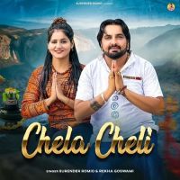 Surender Romio and Rekha Goswami mp3 songs download,Surender Romio and Rekha Goswami Albums and top 20 songs download