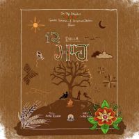 Download 12 Mah Dulla mp3 song, 12 Mah Dulla full album download