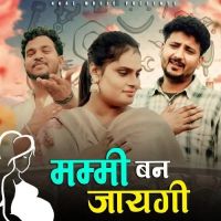 Download Mummy Ban Jayegi Farmani Naaz, Anil Rawat mp3 song, Mummy Ban Jayegi Farmani Naaz, Anil Rawat full album download