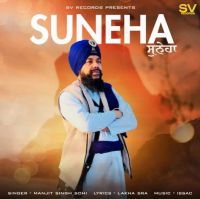 Download Suneha Manjit Singh Sohi mp3 song, Suneha Manjit Singh Sohi full album download