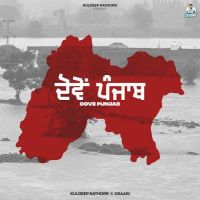 Download Dove Punjab Kuldeep Rathorr mp3 song, Dove Punjab Kuldeep Rathorr full album download