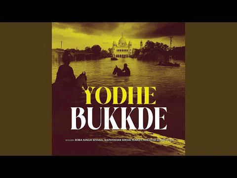 Download Yodhe Bukkde Soba Singh Sitara mp3 song, Yodhe Bukkde Soba Singh Sitara full album download