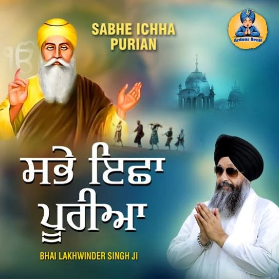 Download Eh Jag Sache Ki Hai Kothari Bhai Lakhwinder Singh Ji mp3 song, Sabhe Ichha Purian Bhai Lakhwinder Singh Ji full album download