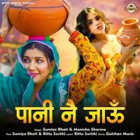 Download Paani Ne Jau Somiya Bhati, Manisha Sharma mp3 song, Paani Ne Jau Somiya Bhati, Manisha Sharma full album download