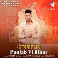 Download Punjab Vi Bihar Kuldeep Rasila mp3 song, Punjab Vi Bihar Kuldeep Rasila full album download