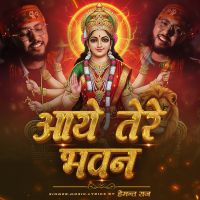 Download Aaye Tere Bhawan Hemant Raj mp3 song, Aaye Tere Bhawan Hemant Raj full album download