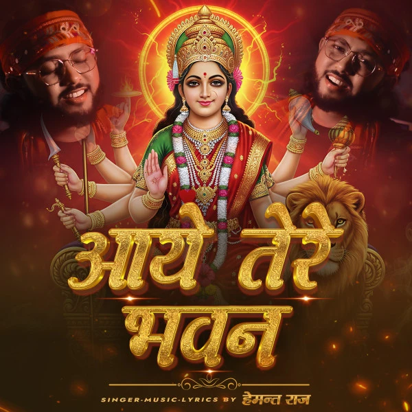 Download Aaye Tere Bhawan Hemant Raj mp3 song