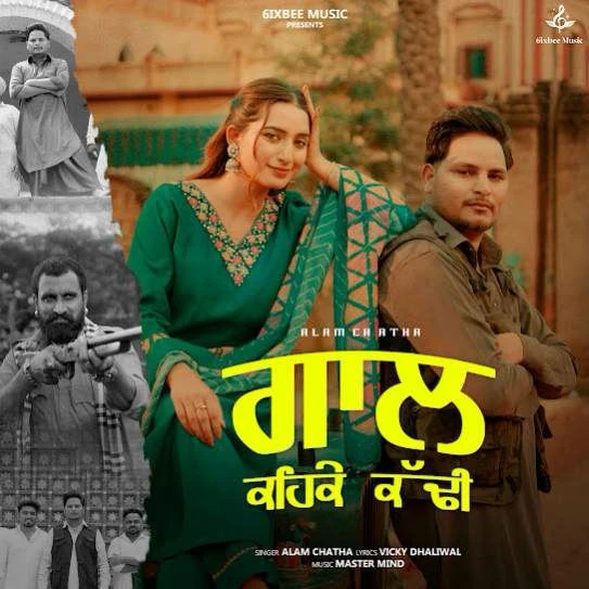 Download GAAL KEH KE KADDI Alam Chatha mp3 song, GAAL KEH KE KADDI Alam Chatha full album download