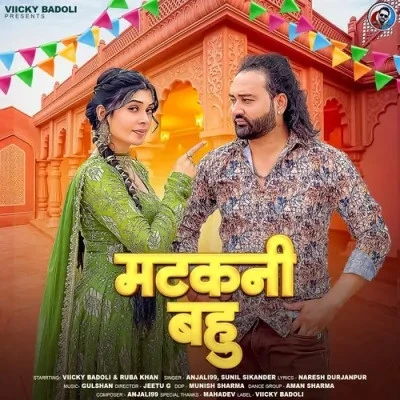 Download Matakani Bahu Anjali 99, Sunil Sikander mp3 song, Matakani Bahu Anjali 99, Sunil Sikander full album download